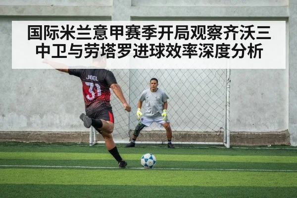 striker shooting inside penalty area